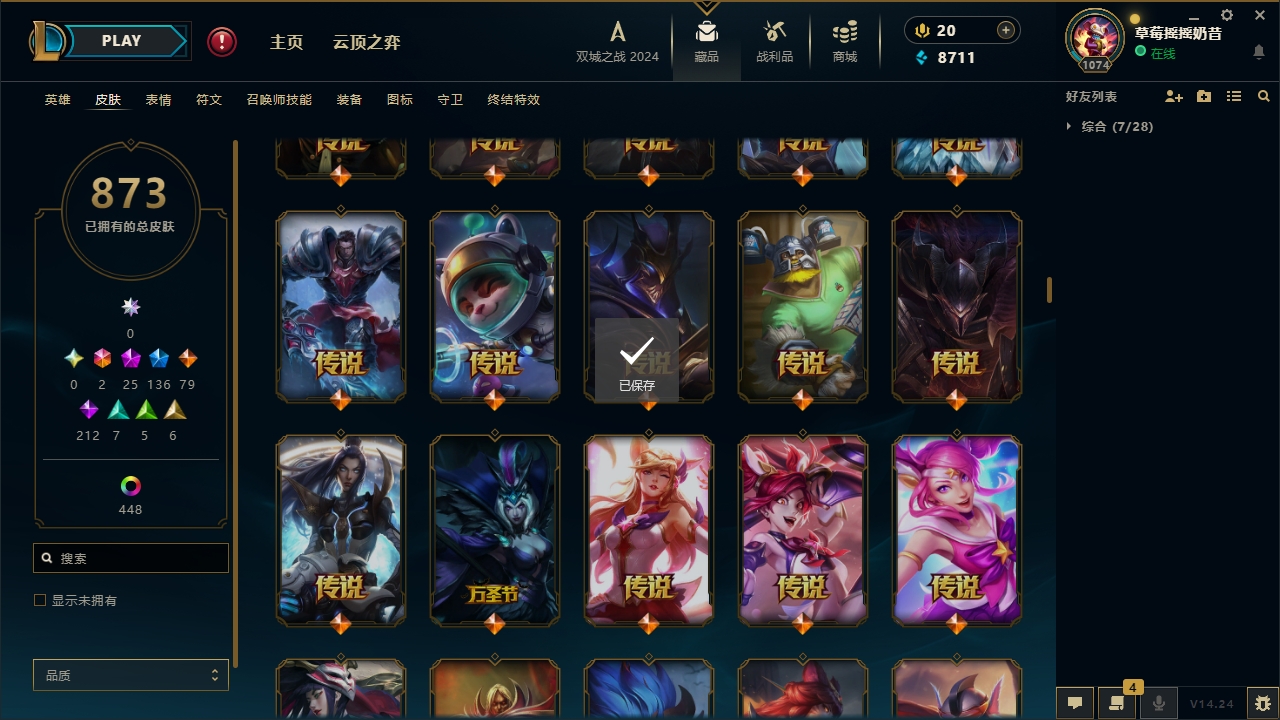 LOLCMW321141英雄联盟账号详情图27 LOLCMW321141英雄联盟账号详情图27