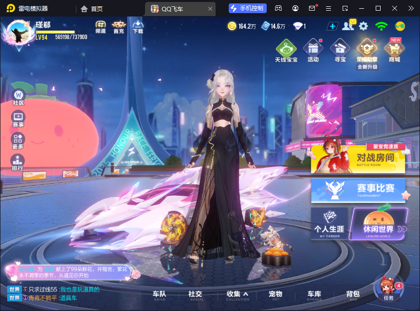 FCSCMW33125QQ飞车手游账号详情图3