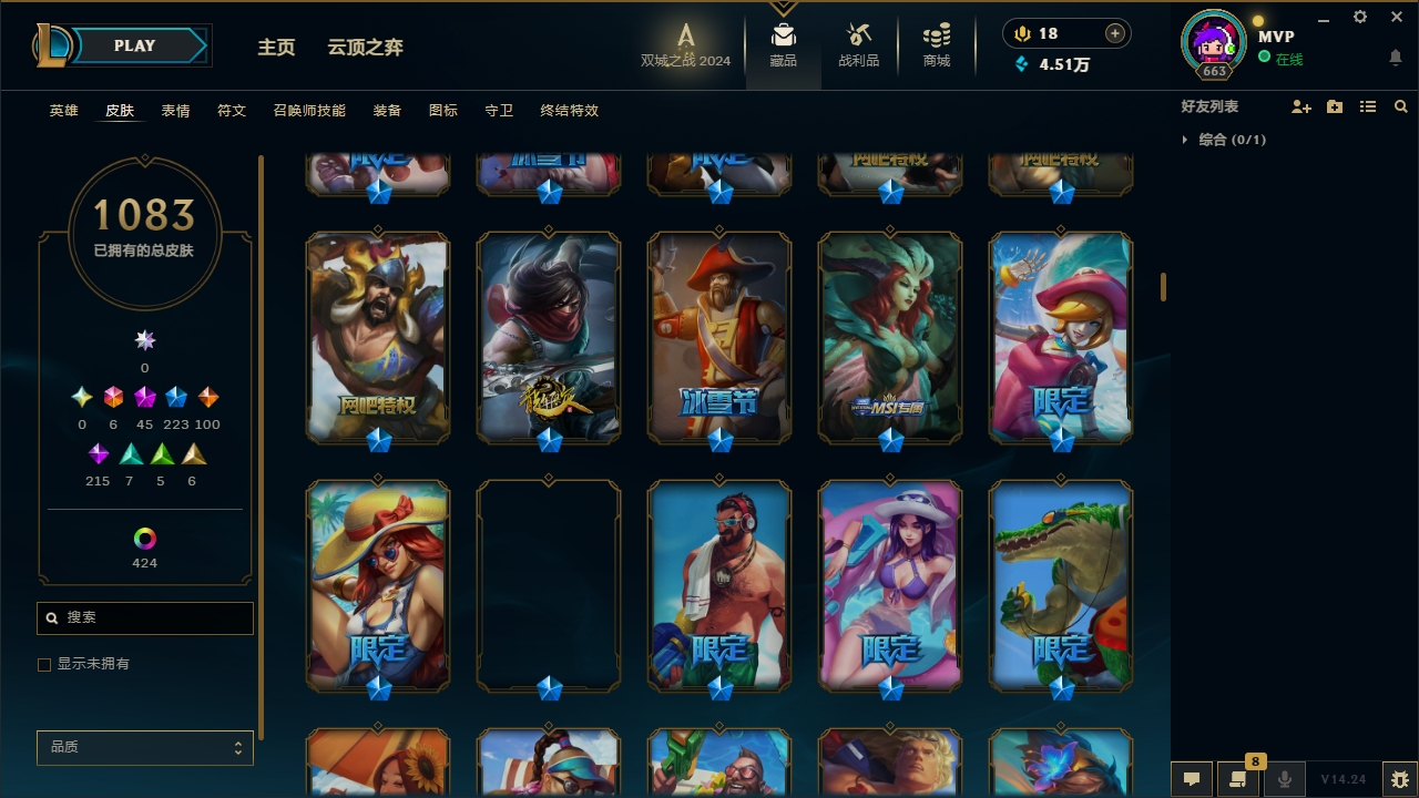 LOLCMW321142英雄联盟账号详情图27 LOLCMW321142英雄联盟账号详情图27