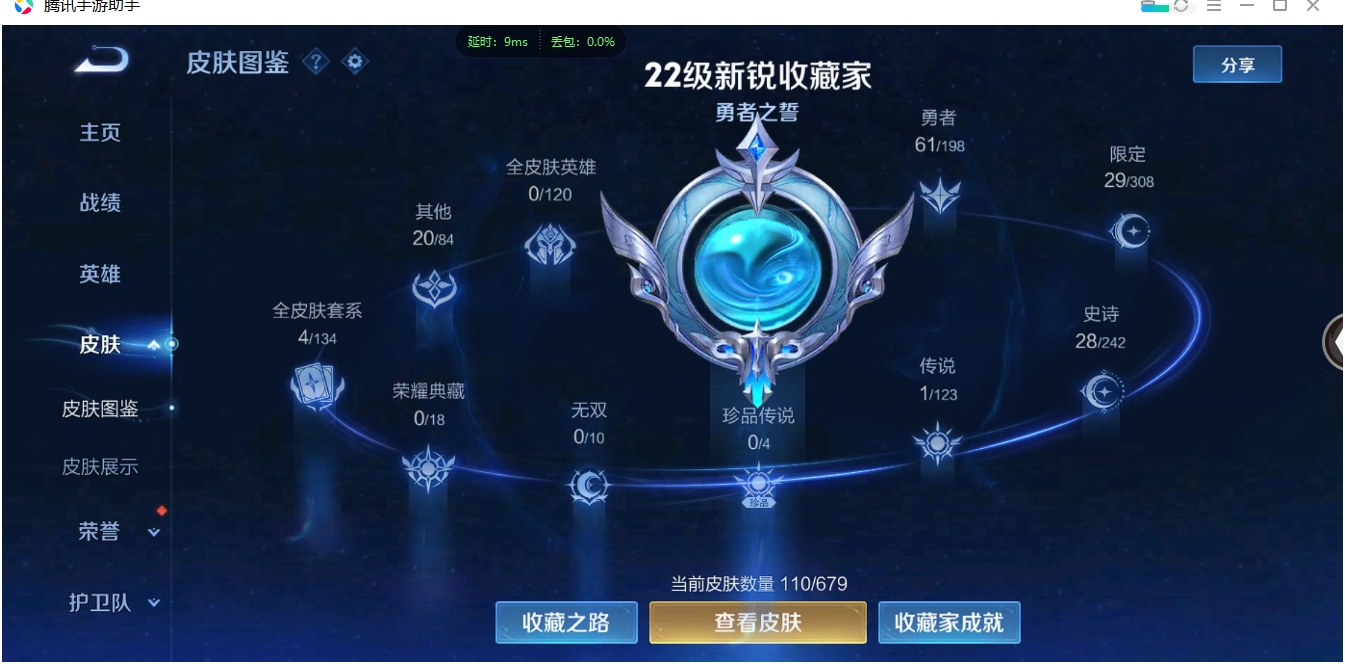 HYCMW328854火影忍者账号详情图15