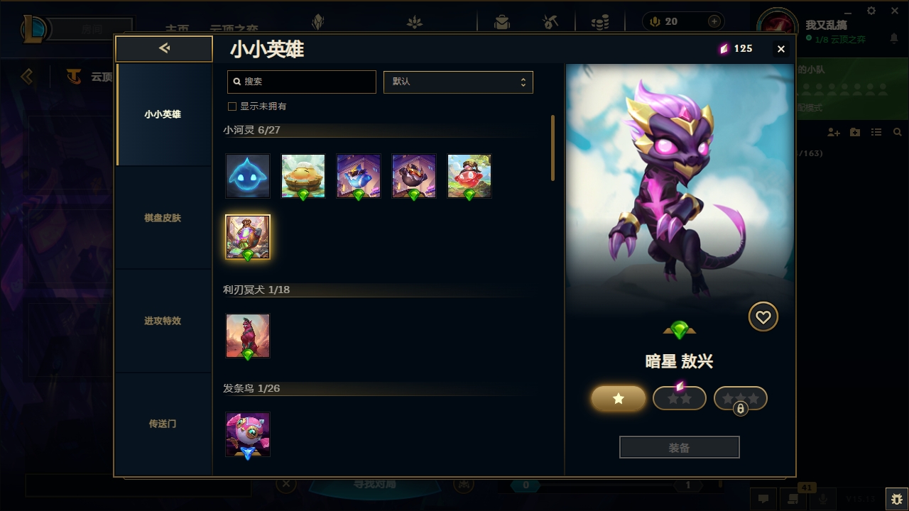 LOLCMW321125英雄联盟账号详情图28 LOLCMW321125英雄联盟账号详情图28