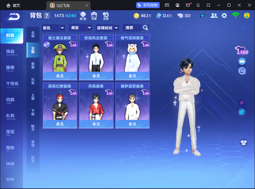 FCSCMW33171QQ飞车手游账号详情图17