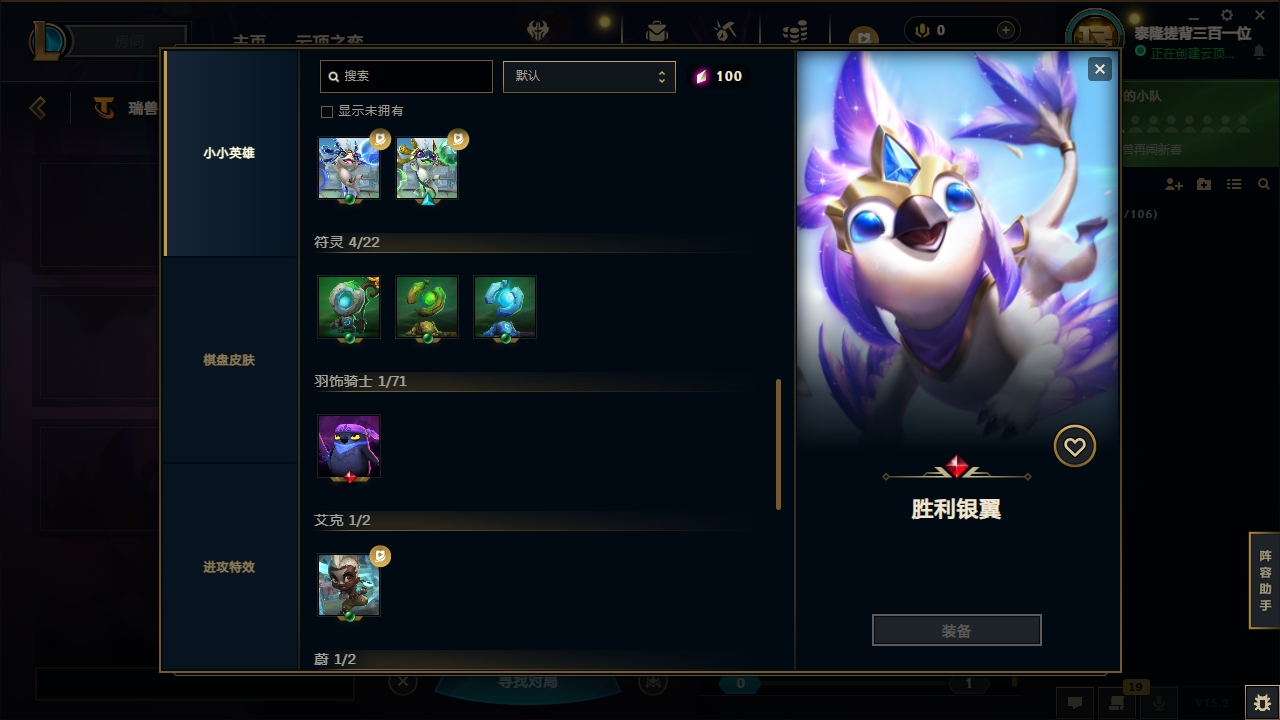 LOLCMW321139英雄联盟账号详情图51 LOLCMW321139英雄联盟账号详情图51