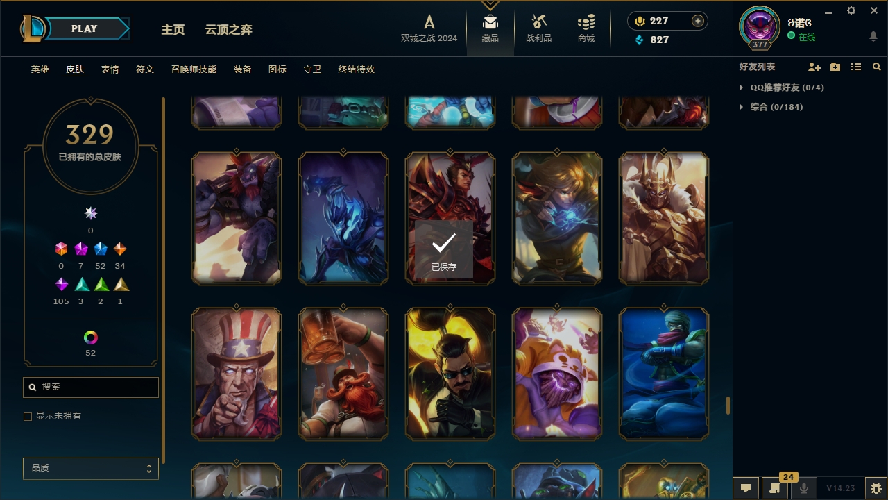 LOLCMW321145英雄联盟账号详情图31 LOLCMW321145英雄联盟账号详情图31