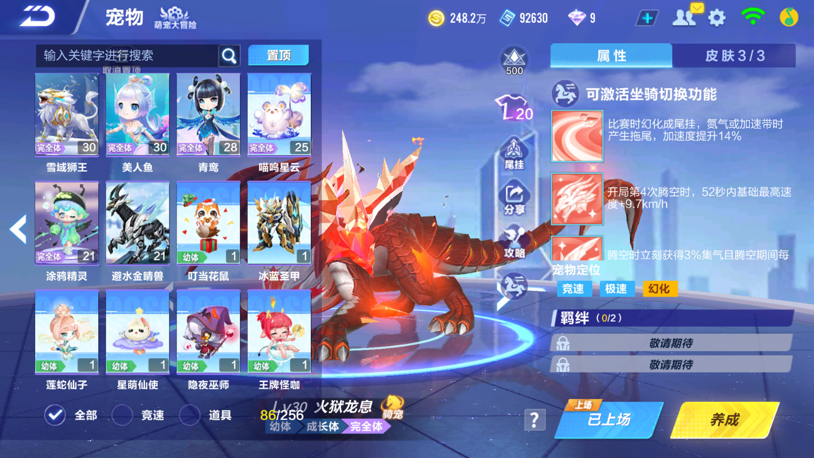 FCSCMW33161QQ飞车手游账号详情图22 FCSCMW33161QQ飞车手游账号详情图22