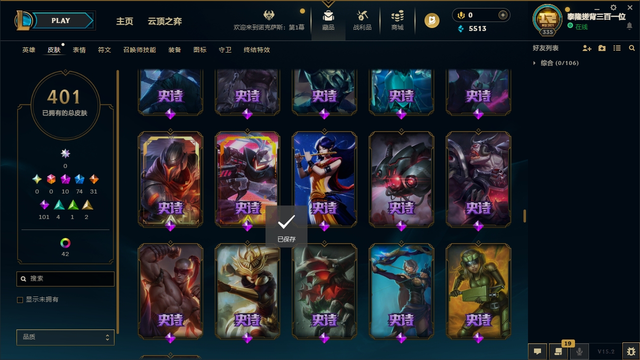 LOLCMW321139英雄联盟账号详情图28 LOLCMW321139英雄联盟账号详情图28