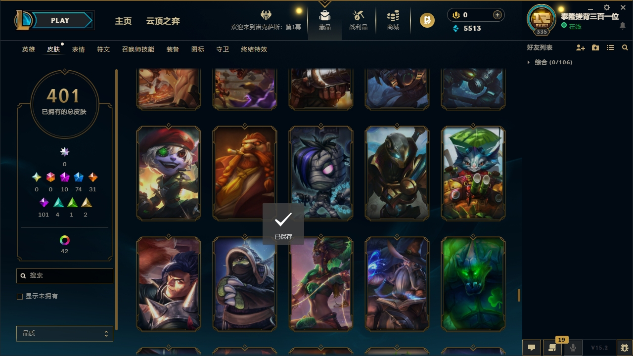 LOLCMW321139英雄联盟账号详情图40 LOLCMW321139英雄联盟账号详情图40