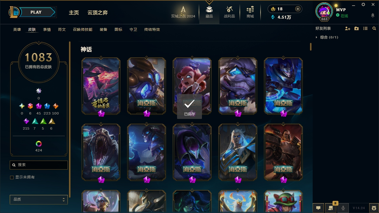 LOLCMW321142英雄联盟账号详情图7 LOLCMW321142英雄联盟账号详情图7