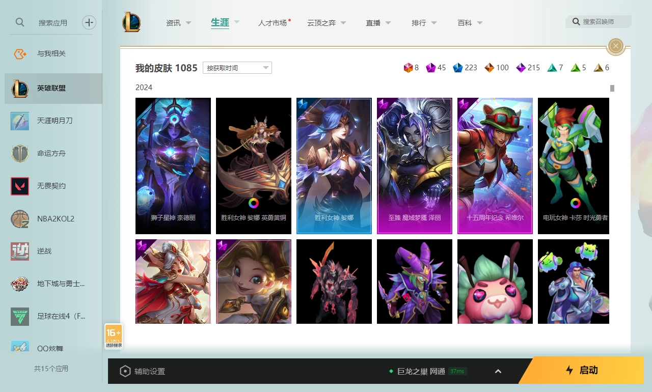 LOLCMW321142英雄联盟账号详情图3 LOLCMW321142英雄联盟账号详情图3