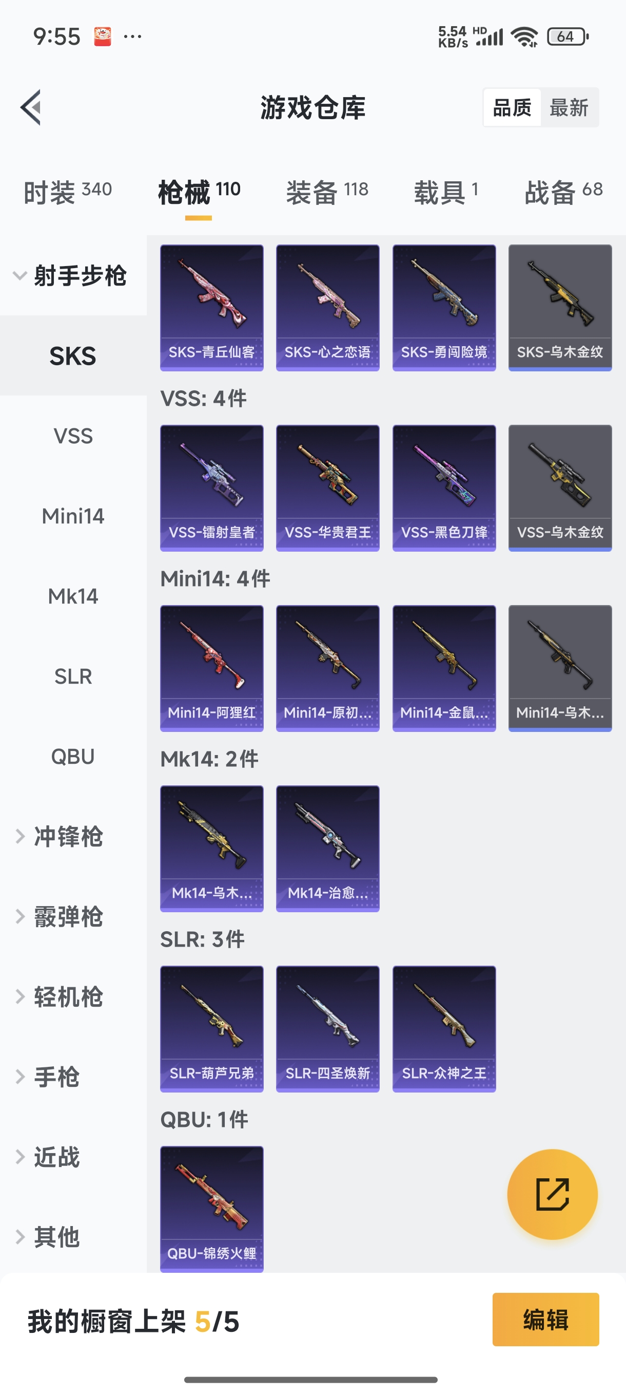 HPQM3389824和平精英账号详情图10 HPQM3389824和平精英账号详情图10