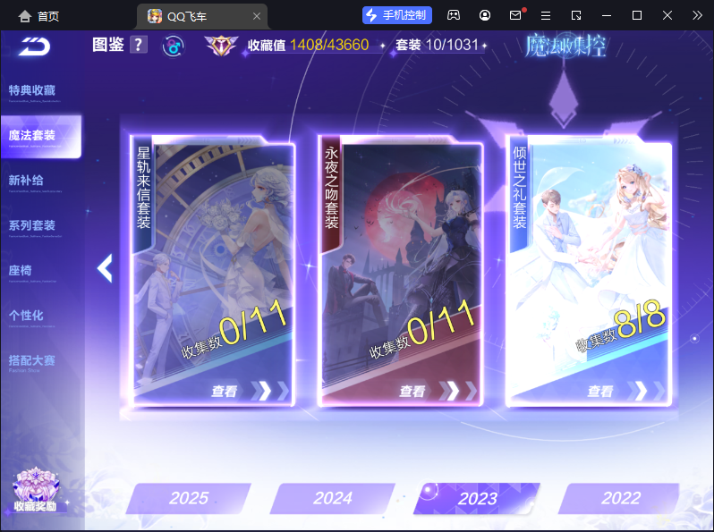 FCSCMW33169QQ飞车手游账号详情图11