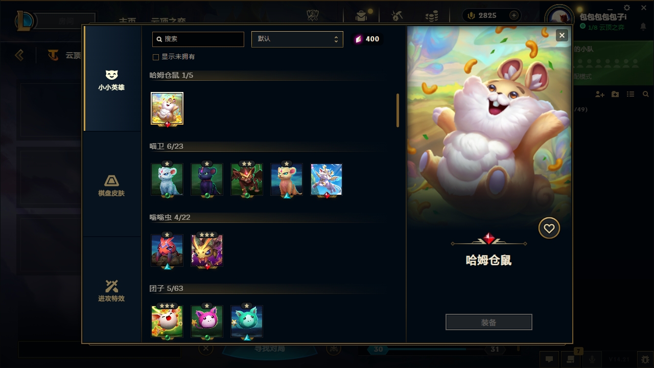 LOLCMW321147英雄联盟账号详情图83 LOLCMW321147英雄联盟账号详情图83