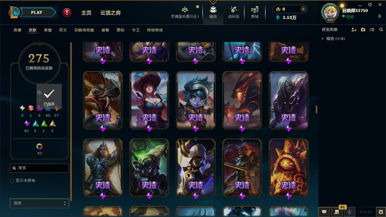 LOLCMW321128英雄联盟账号详情图17 LOLCMW321128英雄联盟账号详情图17