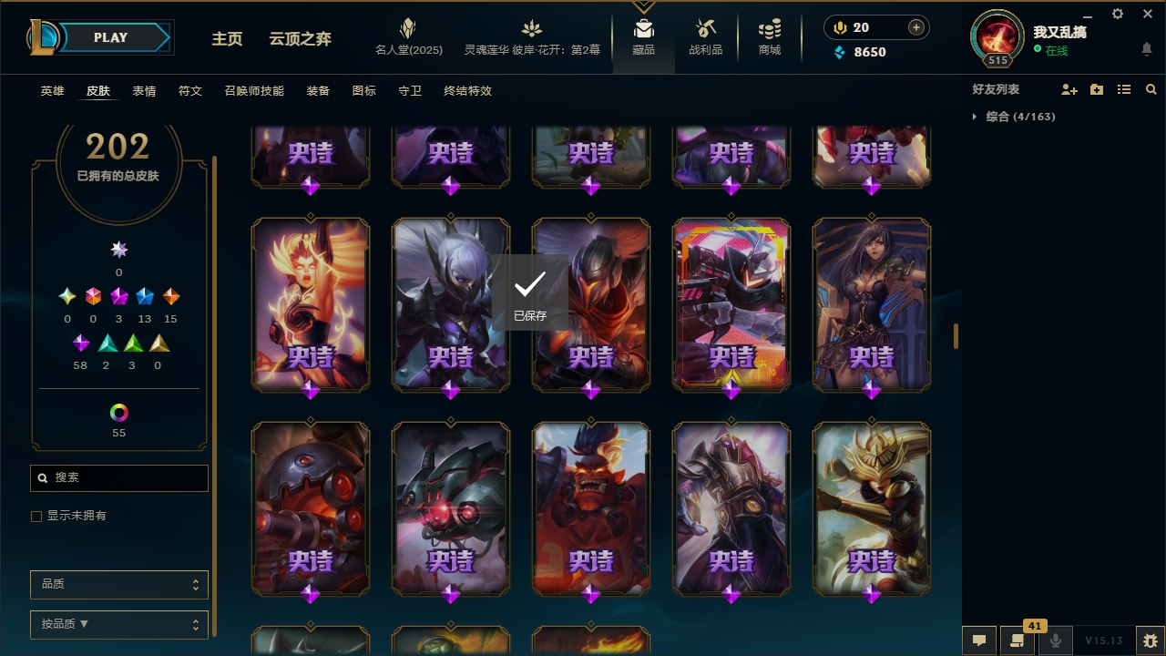 LOLCMW321125英雄联盟账号详情图14 LOLCMW321125英雄联盟账号详情图14