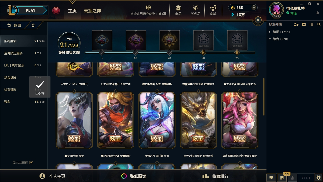 LOLCMW321135英雄联盟账号详情图6 LOLCMW321135英雄联盟账号详情图6