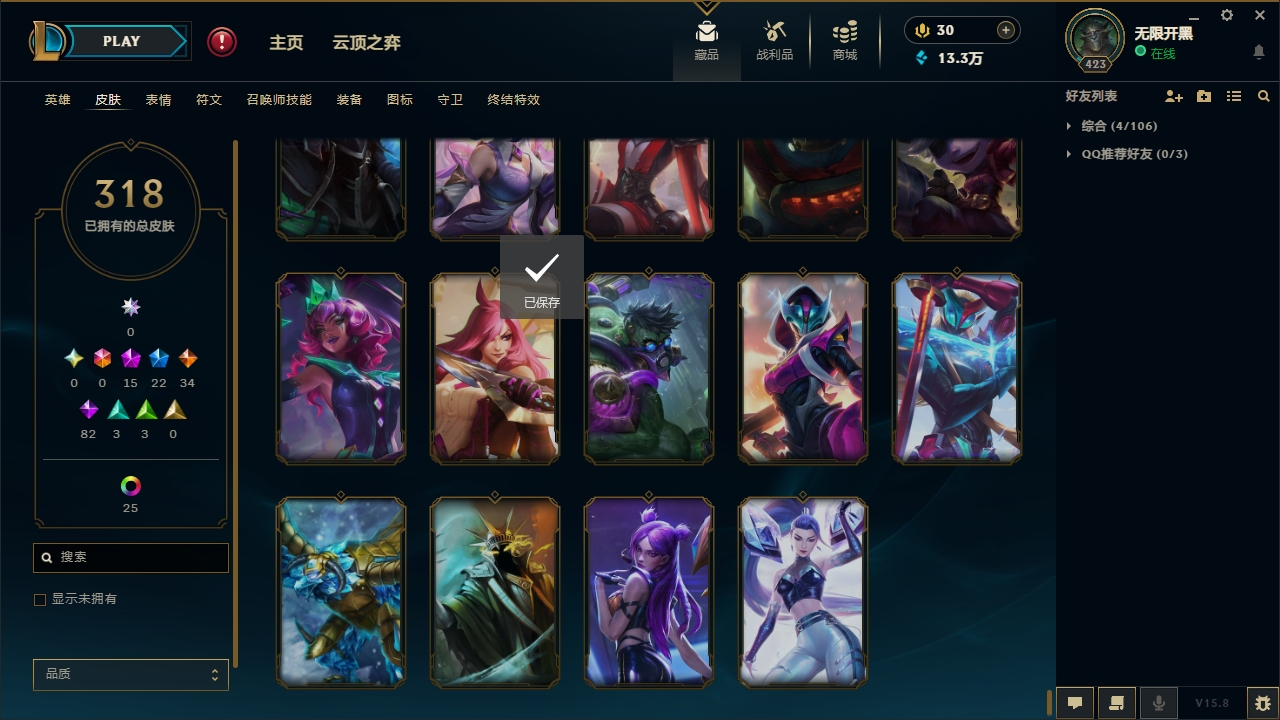 LOLCMW321131英雄联盟账号详情图39 LOLCMW321131英雄联盟账号详情图39