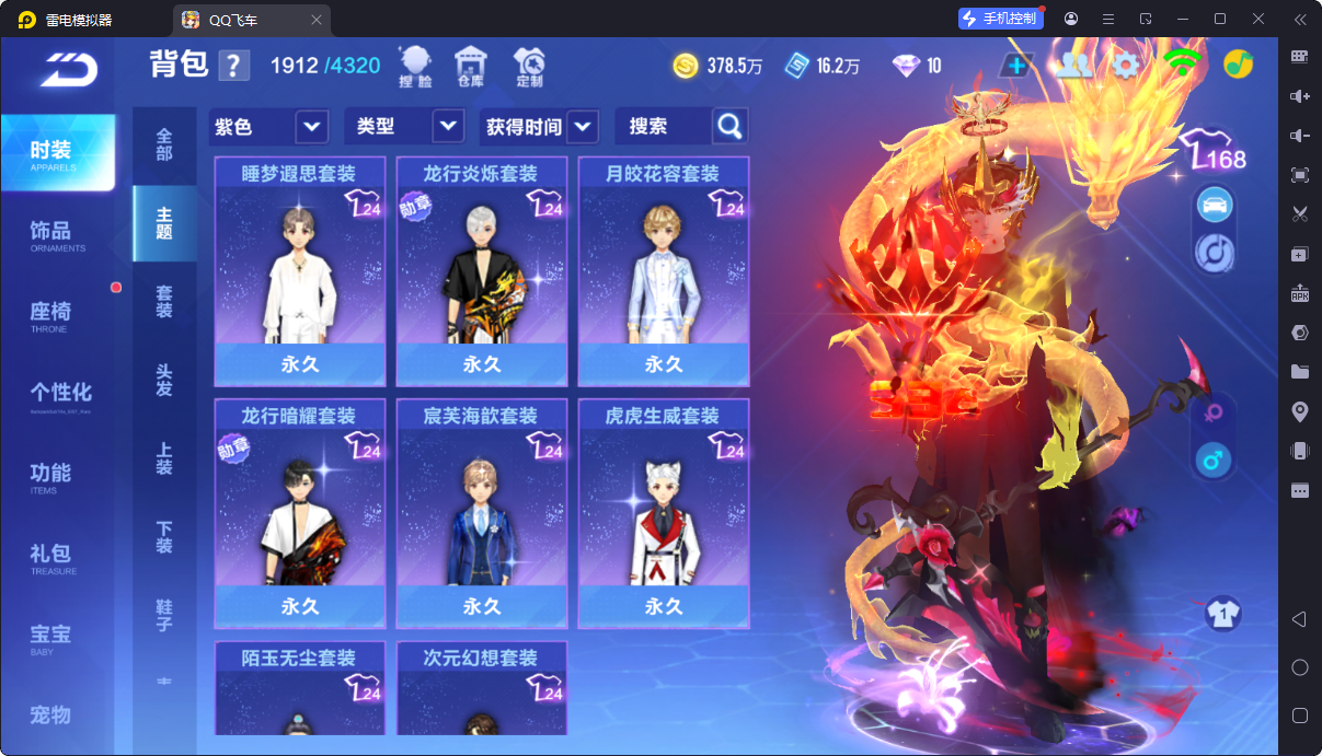 FCSCMW33162QQ飞车手游账号详情图23