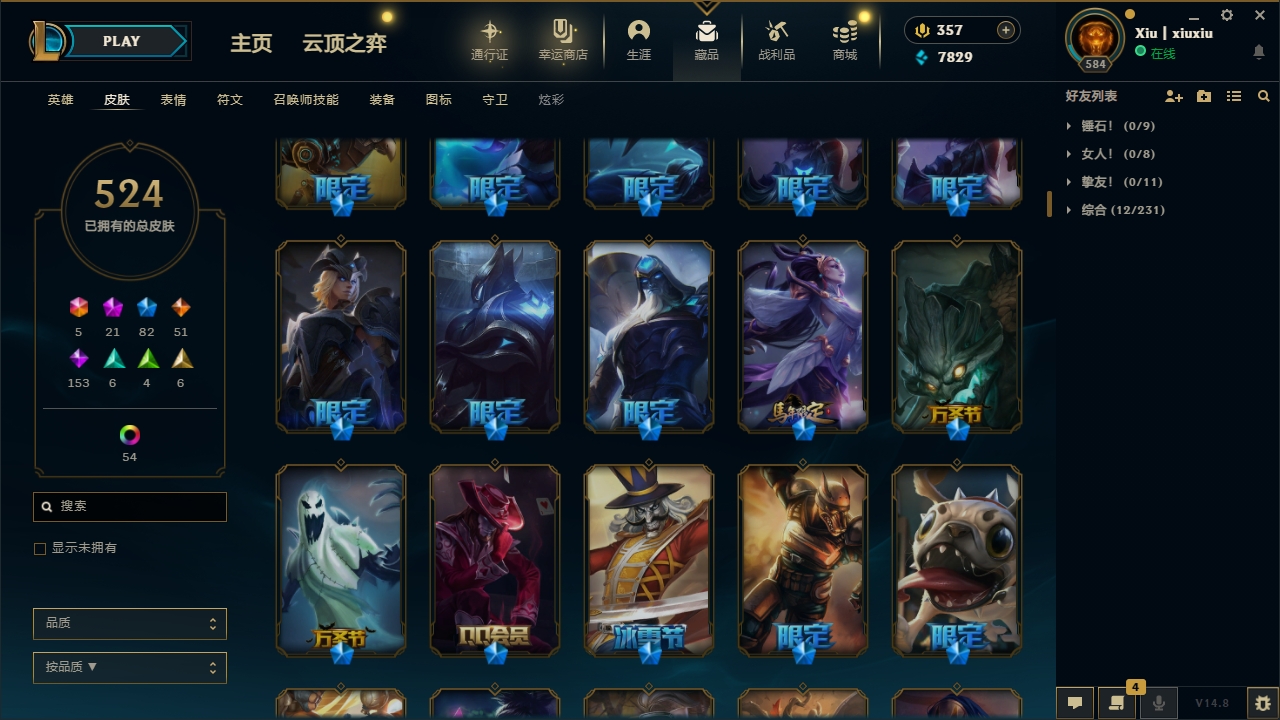 LOLCMW321140英雄联盟账号详情图10 LOLCMW321140英雄联盟账号详情图10