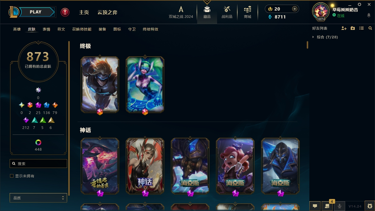 LOLCMW321141英雄联盟账号详情图5 LOLCMW321141英雄联盟账号详情图5