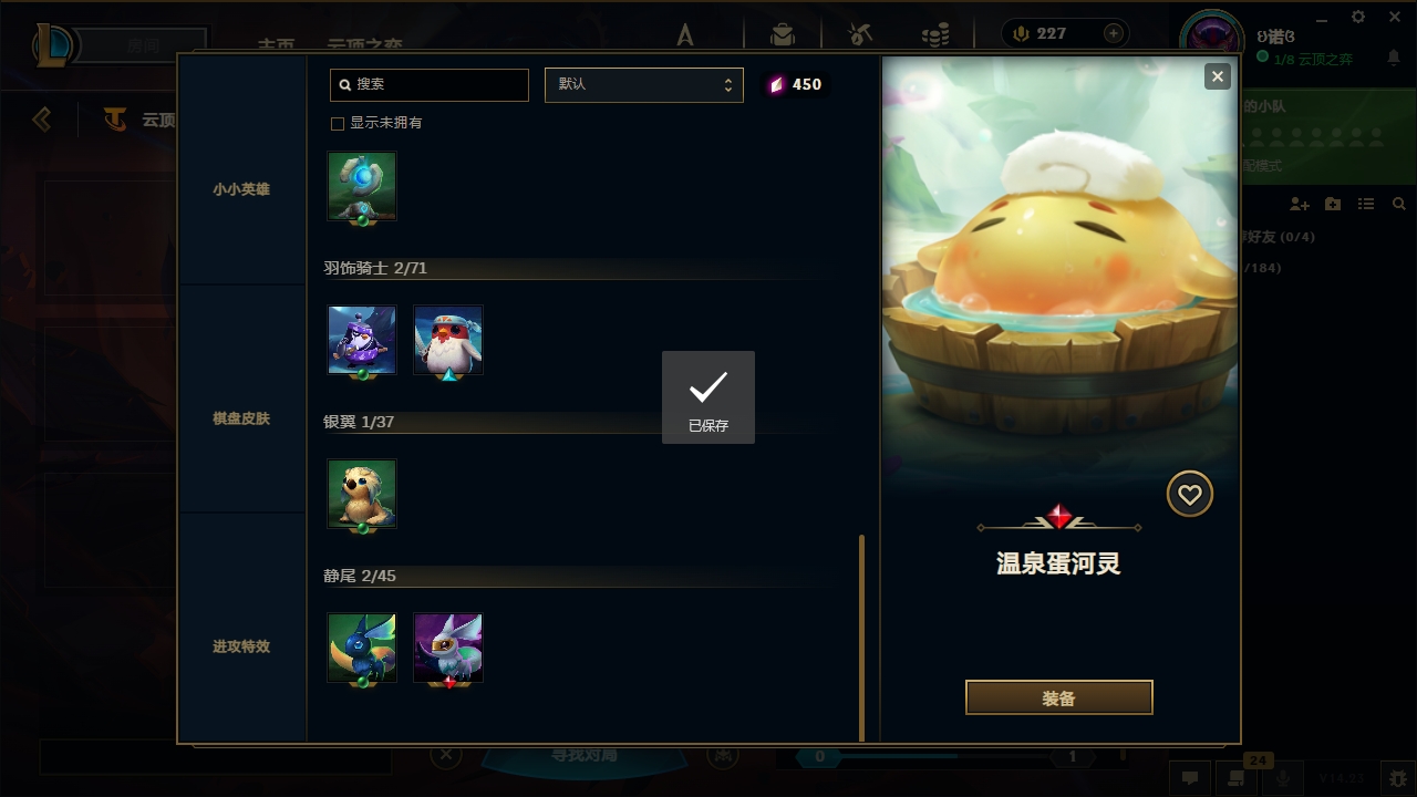 LOLCMW321145英雄联盟账号详情图42 LOLCMW321145英雄联盟账号详情图42