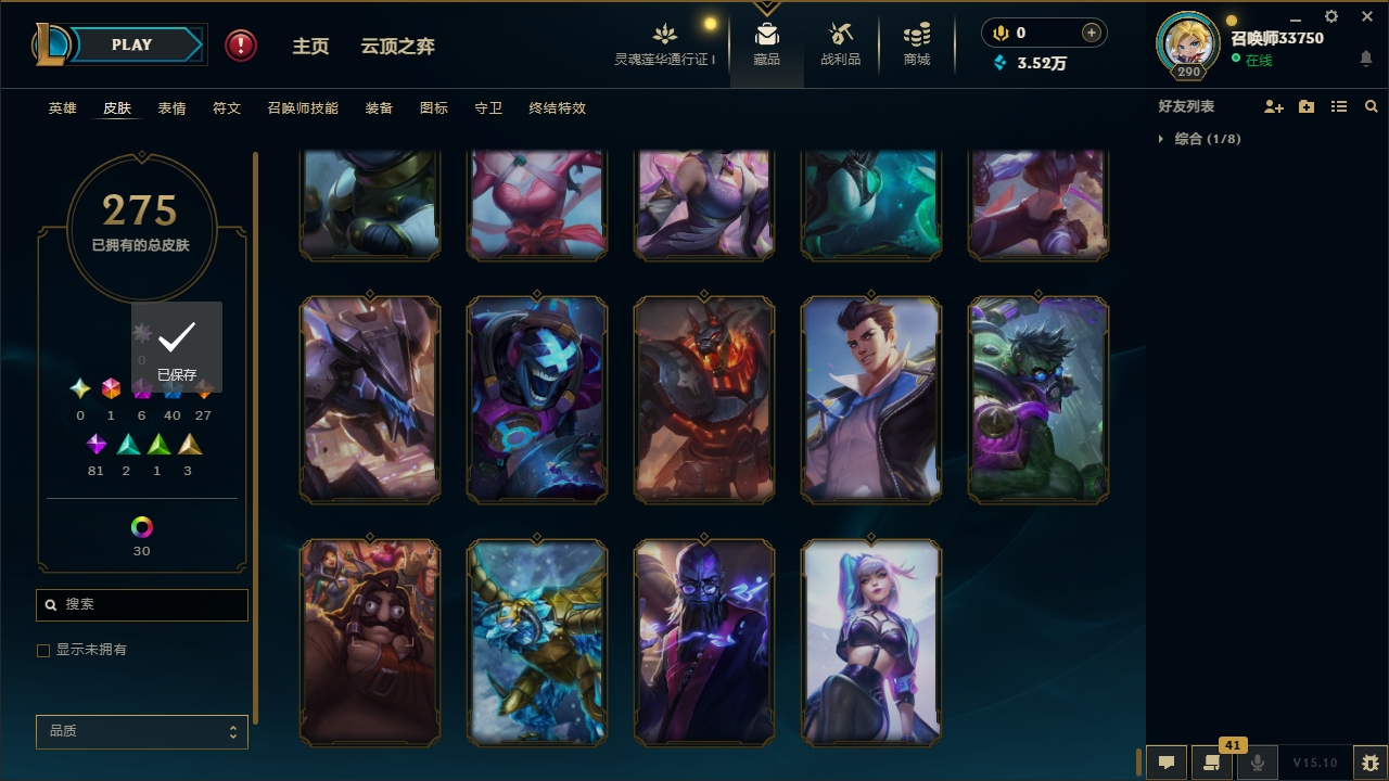 LOLCMW321128英雄联盟账号详情图35 LOLCMW321128英雄联盟账号详情图35