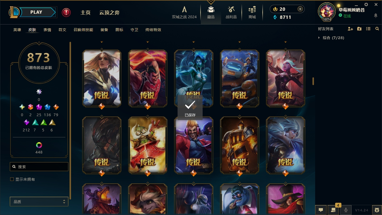 LOLCMW321141英雄联盟账号详情图24 LOLCMW321141英雄联盟账号详情图24