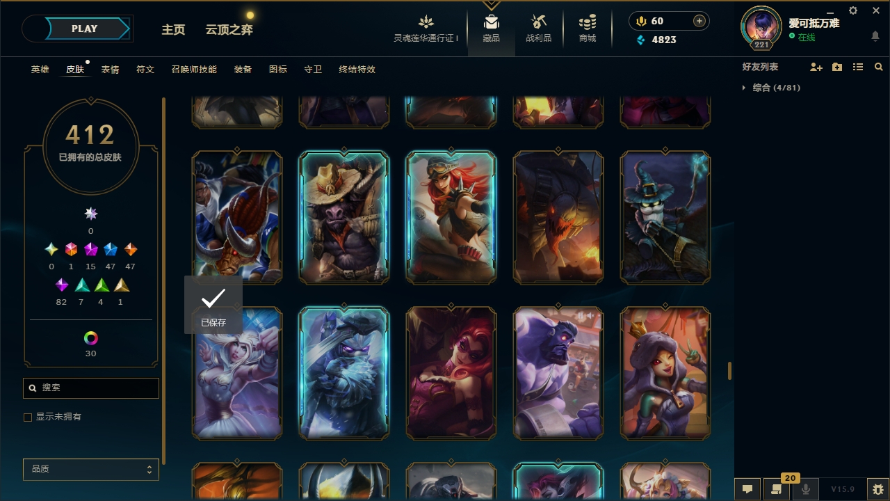 LOLCMW321130英雄联盟账号详情图36 LOLCMW321130英雄联盟账号详情图36