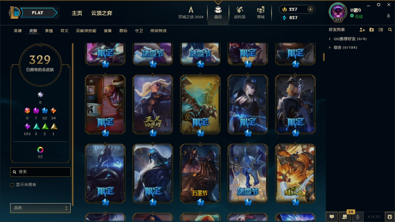 LOLCMW321145英雄联盟账号详情图7 LOLCMW321145英雄联盟账号详情图7