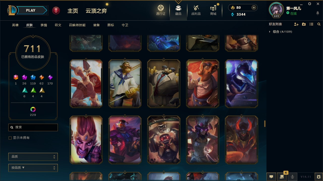 LOLCMW321151英雄联盟账号详情图48 LOLCMW321151英雄联盟账号详情图48