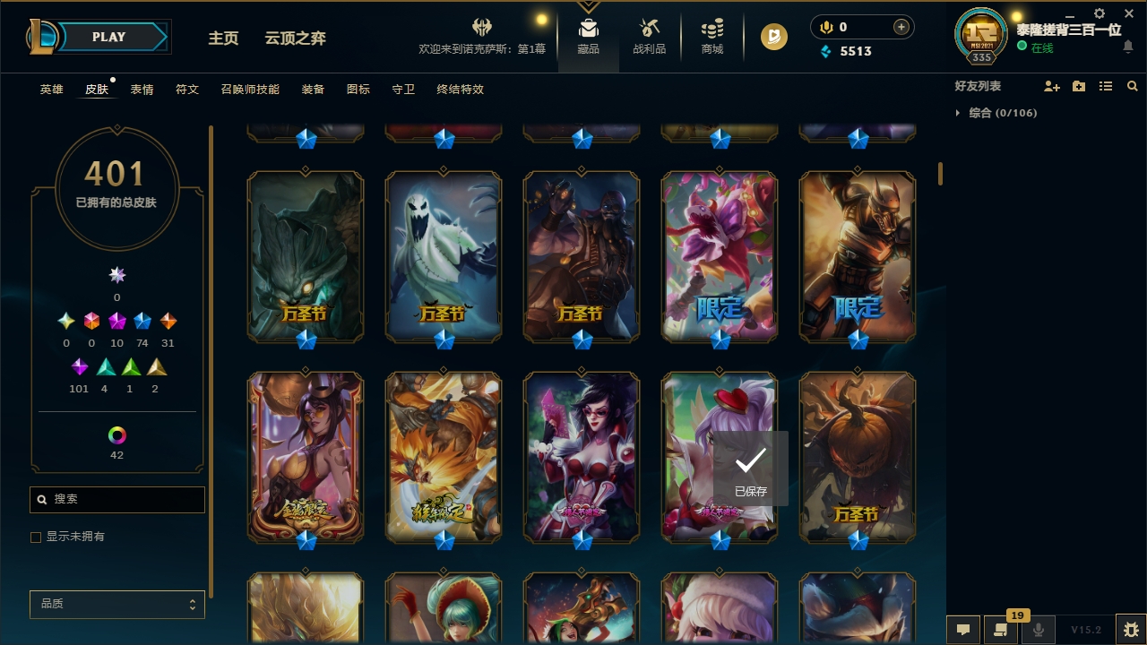 LOLCMW321139英雄联盟账号详情图10 LOLCMW321139英雄联盟账号详情图10