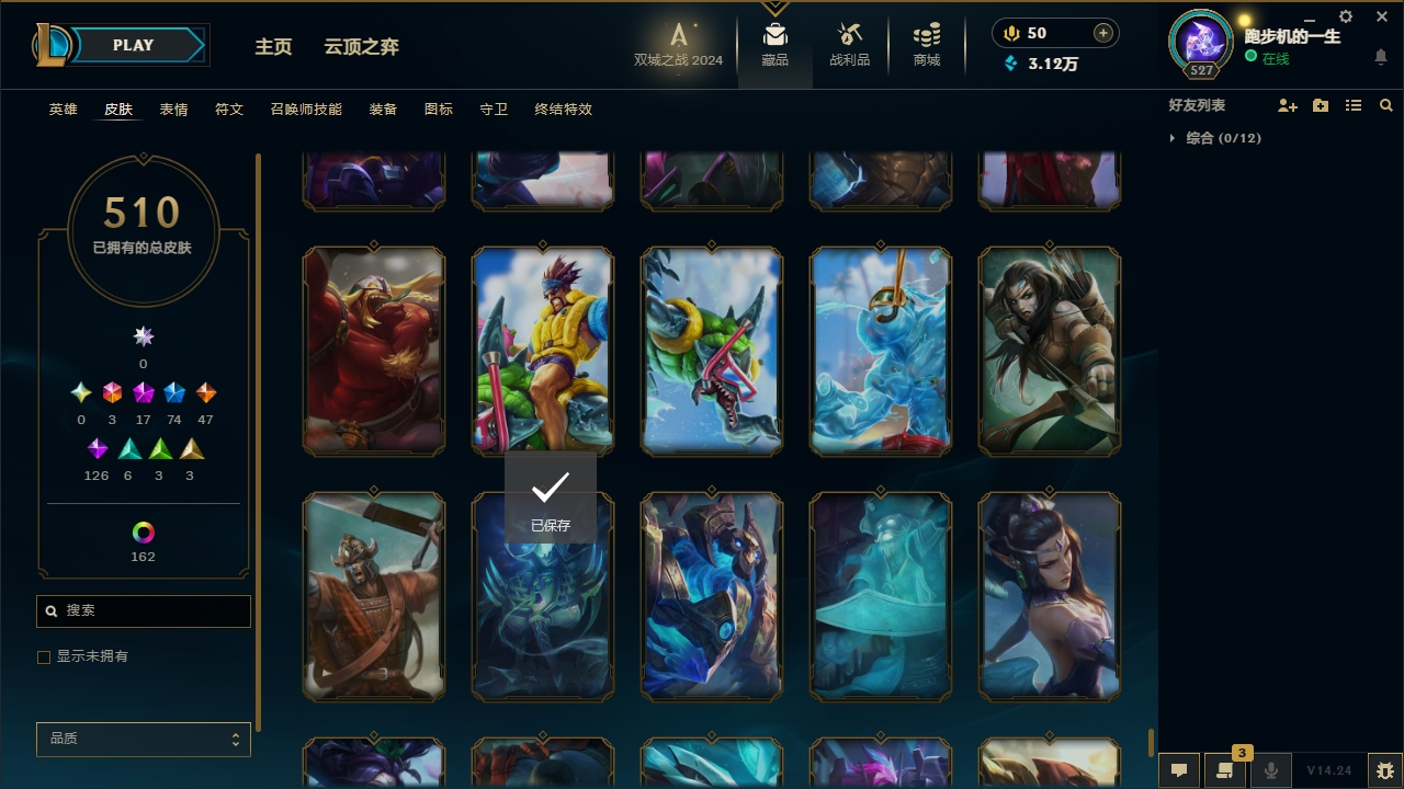 LOLCMW321134英雄联盟账号详情图55 LOLCMW321134英雄联盟账号详情图55