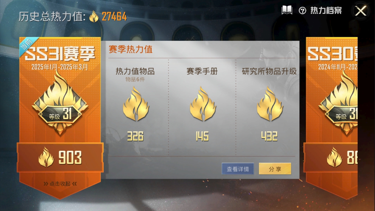 HPQM3389833和平精英账号详情图27 HPQM3389833和平精英账号详情图27