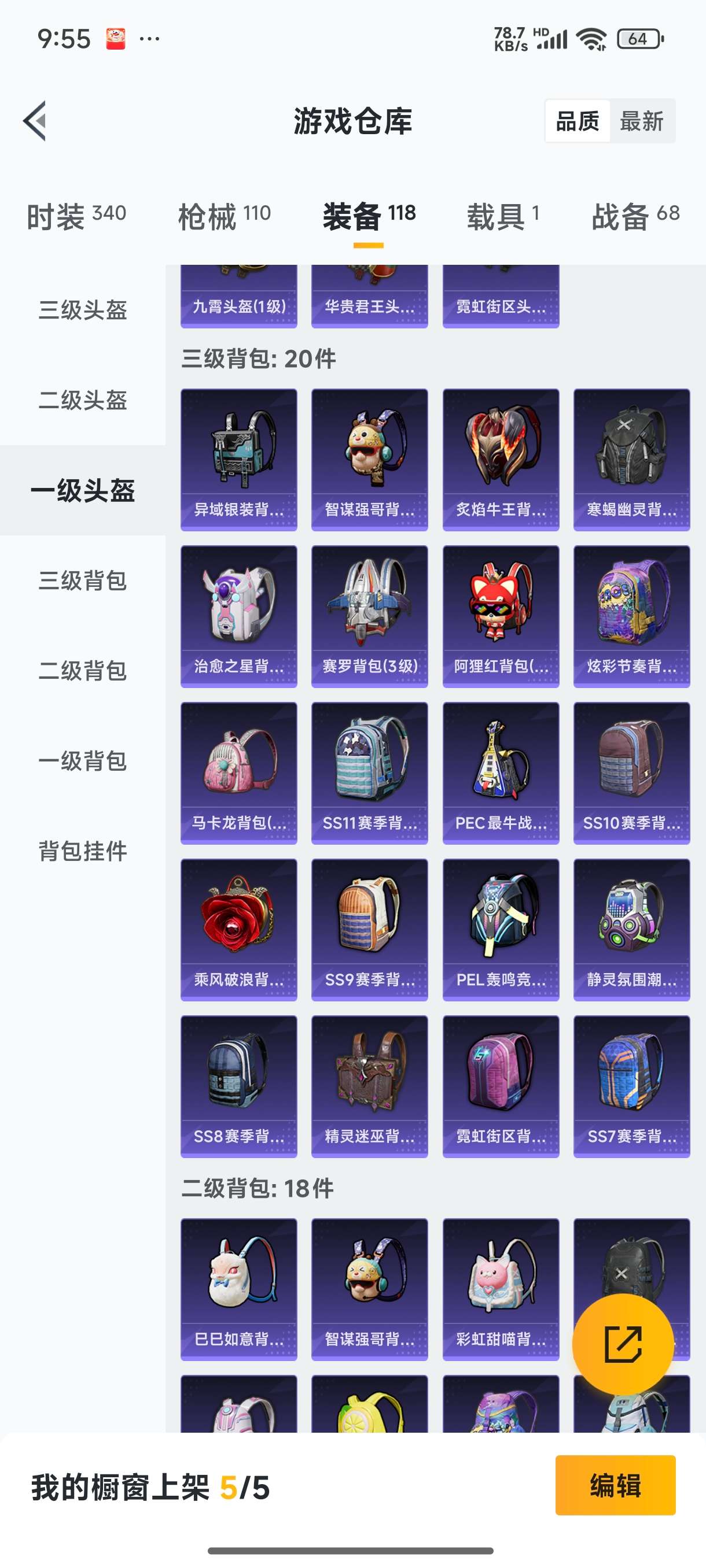 HPQM3389824和平精英账号详情图19 HPQM3389824和平精英账号详情图19