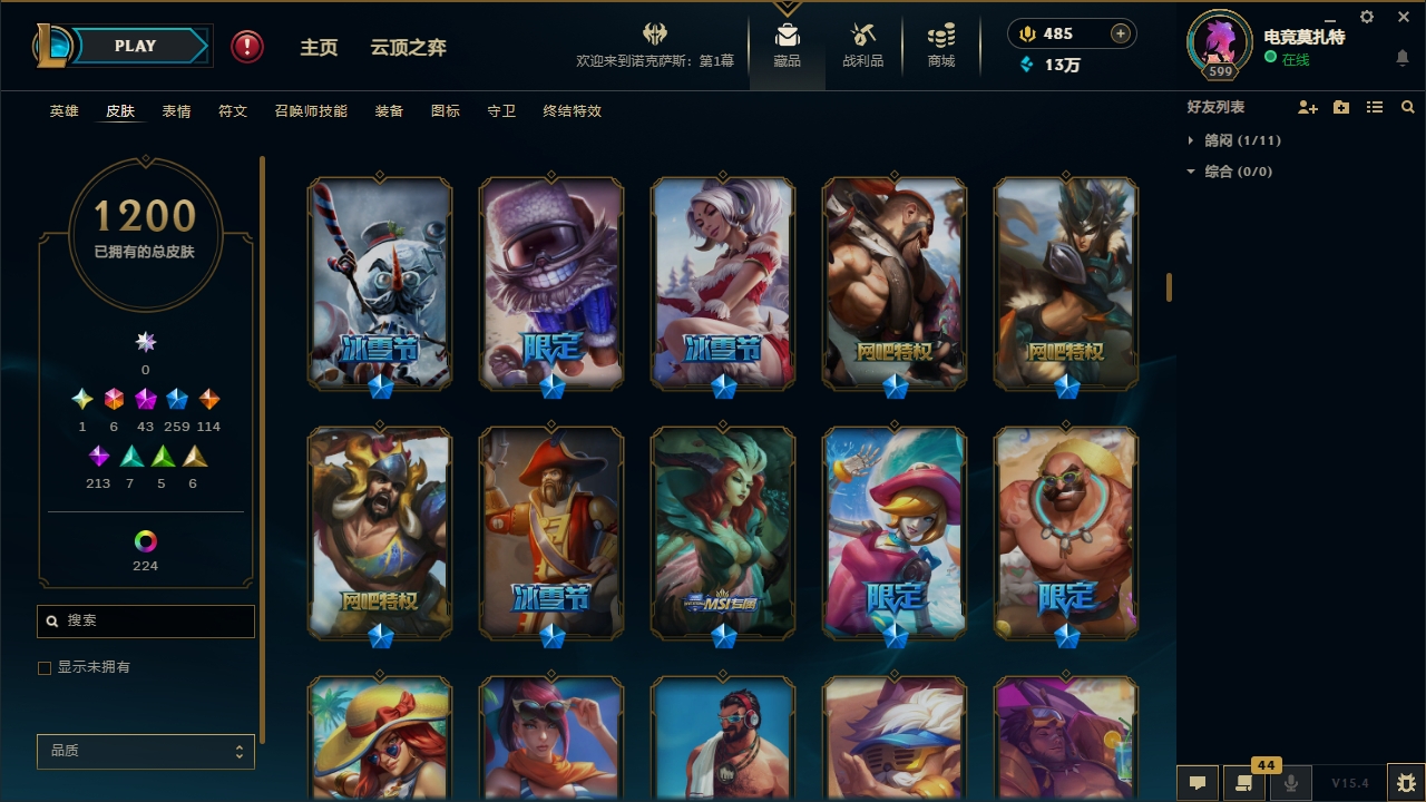 LOLCMW321135英雄联盟账号详情图33 LOLCMW321135英雄联盟账号详情图33