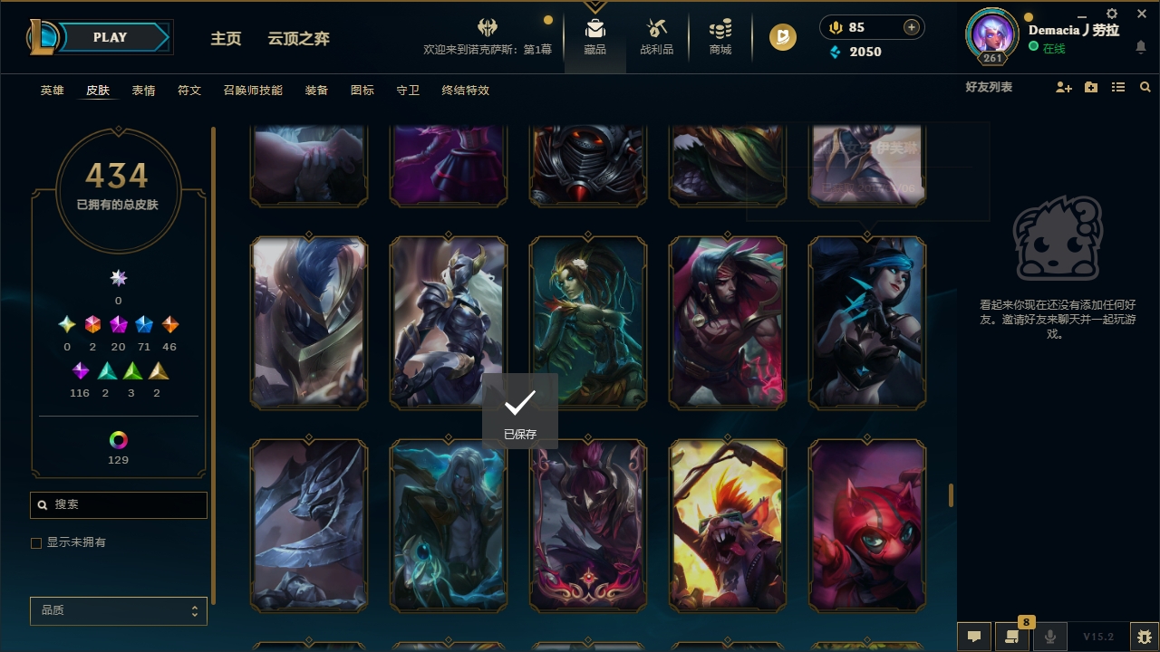 LOLCMW321137英雄联盟账号详情图41 LOLCMW321137英雄联盟账号详情图41