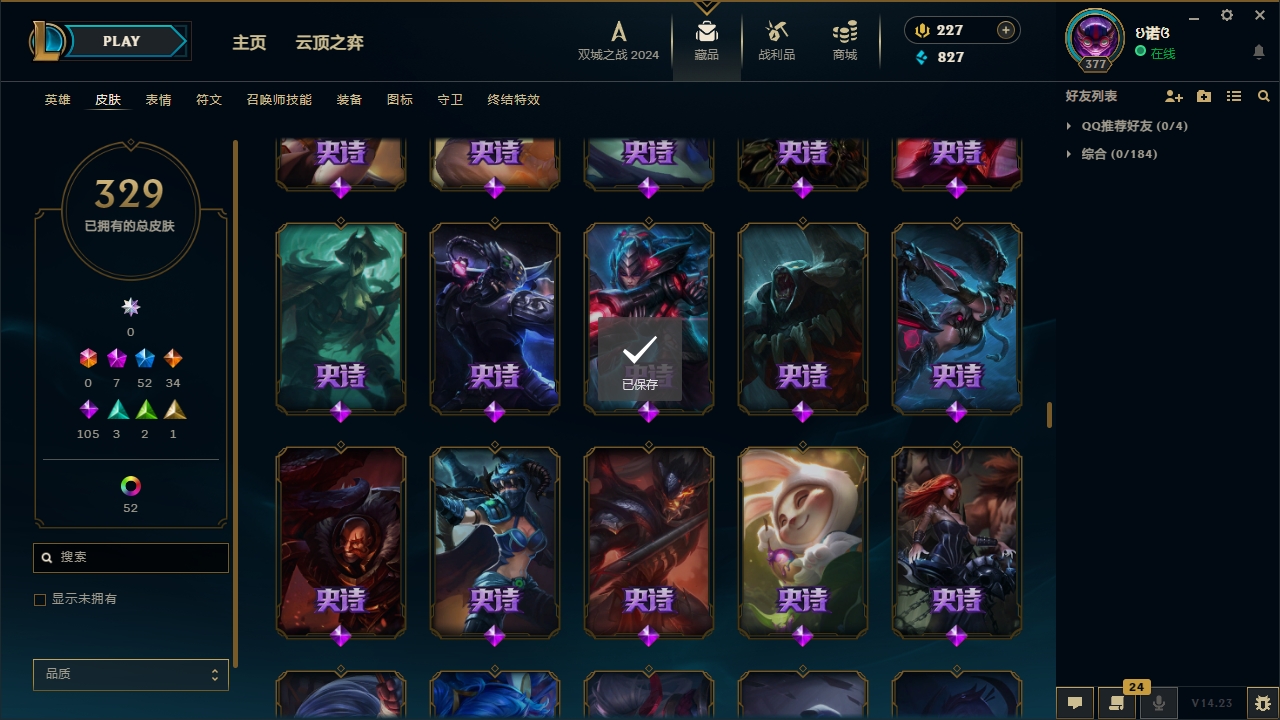 LOLCMW321145英雄联盟账号详情图21 LOLCMW321145英雄联盟账号详情图21