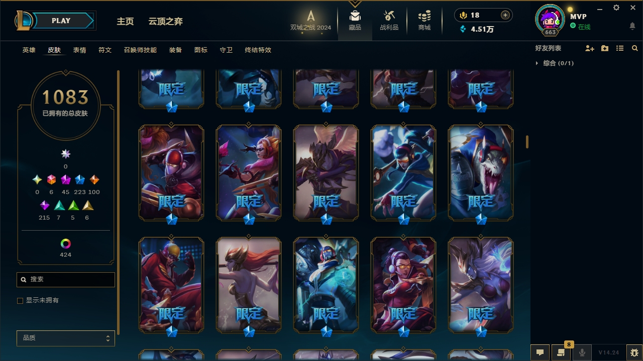 LOLCMW321142英雄联盟账号详情图32 LOLCMW321142英雄联盟账号详情图32