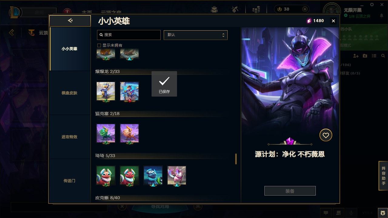 LOLCMW321131英雄联盟账号详情图51 LOLCMW321131英雄联盟账号详情图51