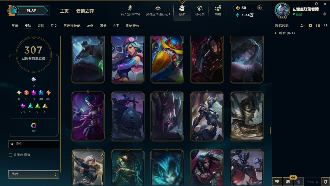 LOLCMW321126英雄联盟账号详情图76 LOLCMW321126英雄联盟账号详情图76