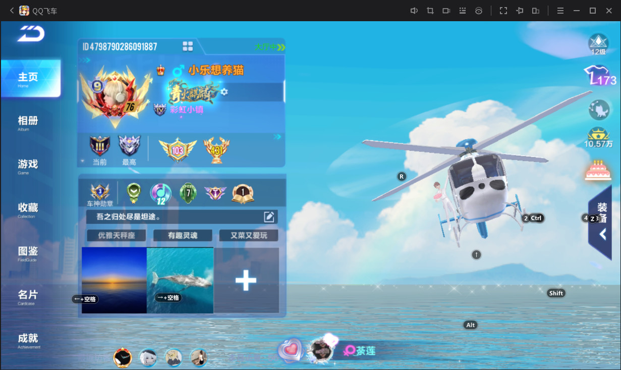 FCSCMW33170QQ飞车手游账号详情图4 FCSCMW33170QQ飞车手游账号详情图4