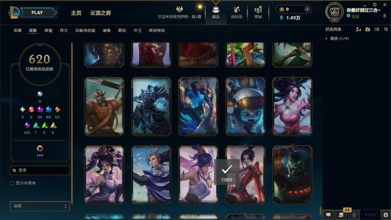 LOLCMW321127英雄联盟账号详情图61 LOLCMW321127英雄联盟账号详情图61