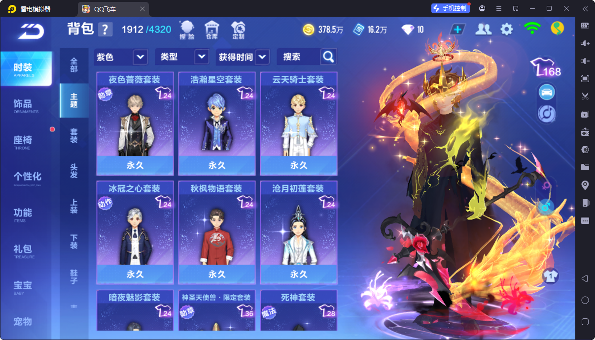 FCSCMW33162QQ飞车手游账号详情图21