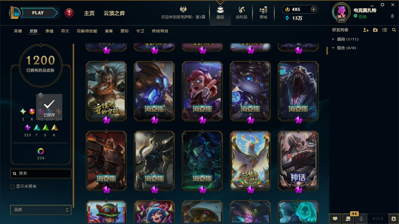 LOLCMW321135英雄联盟账号详情图12 LOLCMW321135英雄联盟账号详情图12