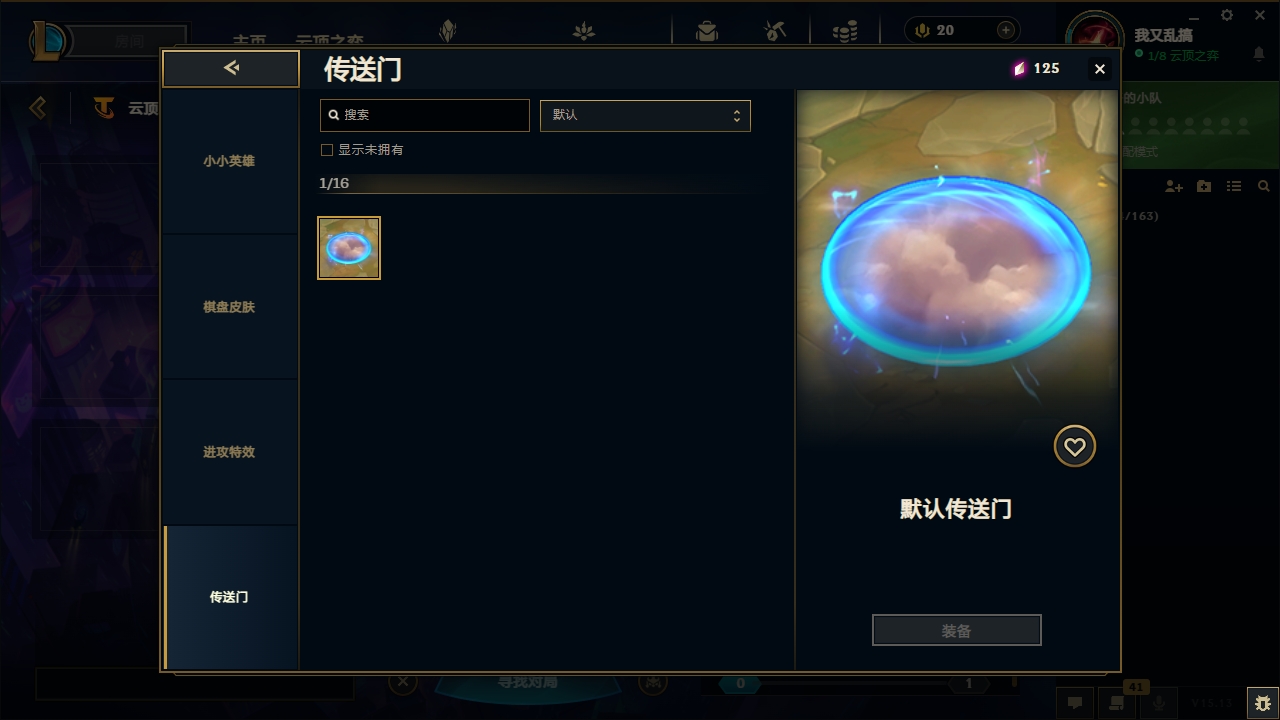 LOLCMW321125英雄联盟账号详情图38 LOLCMW321125英雄联盟账号详情图38