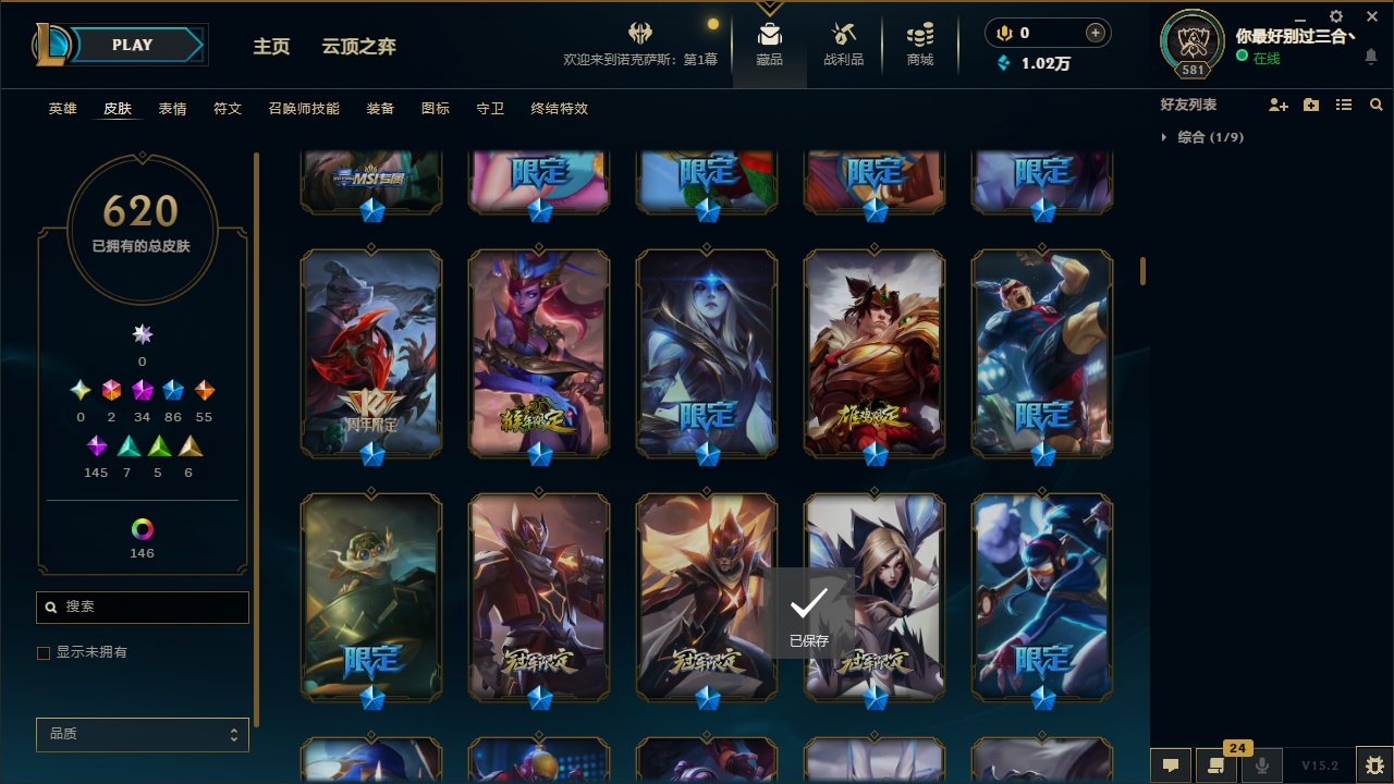 LOLCMW321127英雄联盟账号详情图18 LOLCMW321127英雄联盟账号详情图18