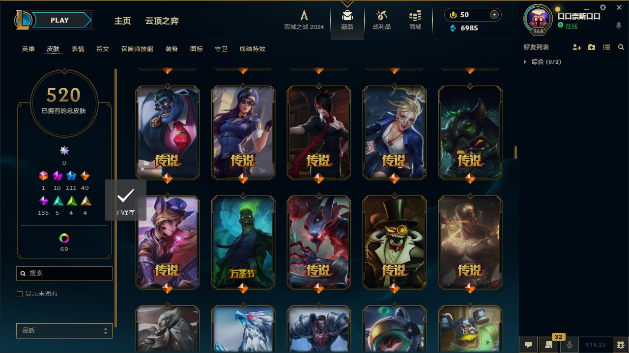 LOLCMW321144英雄联盟账号详情图20 LOLCMW321144英雄联盟账号详情图20