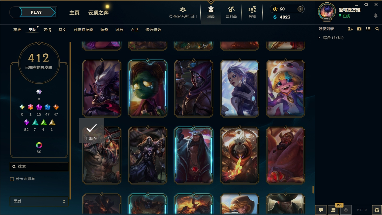 LOLCMW321130英雄联盟账号详情图44 LOLCMW321130英雄联盟账号详情图44