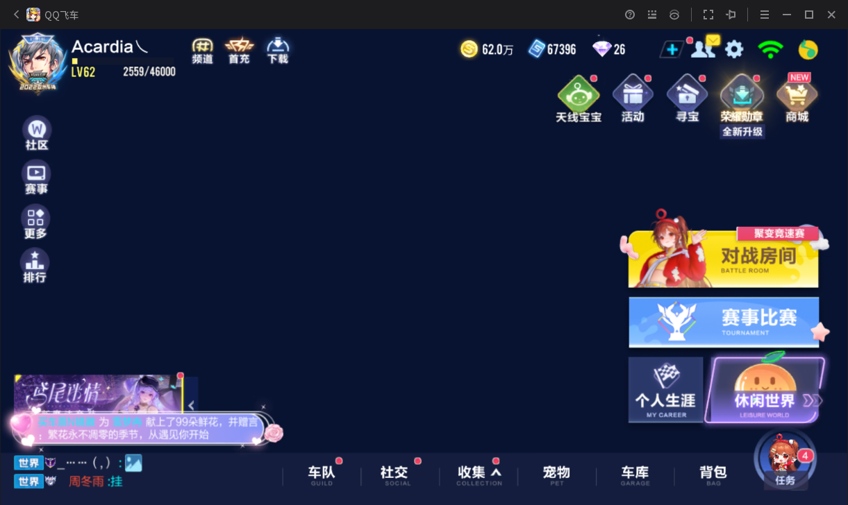 FCSCMW33160QQ飞车手游账号详情图3
