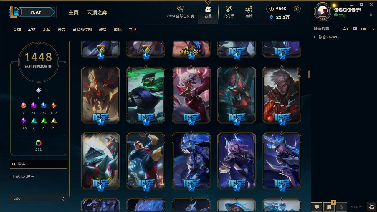 LOLCMW321147英雄联盟账号详情图33 LOLCMW321147英雄联盟账号详情图33