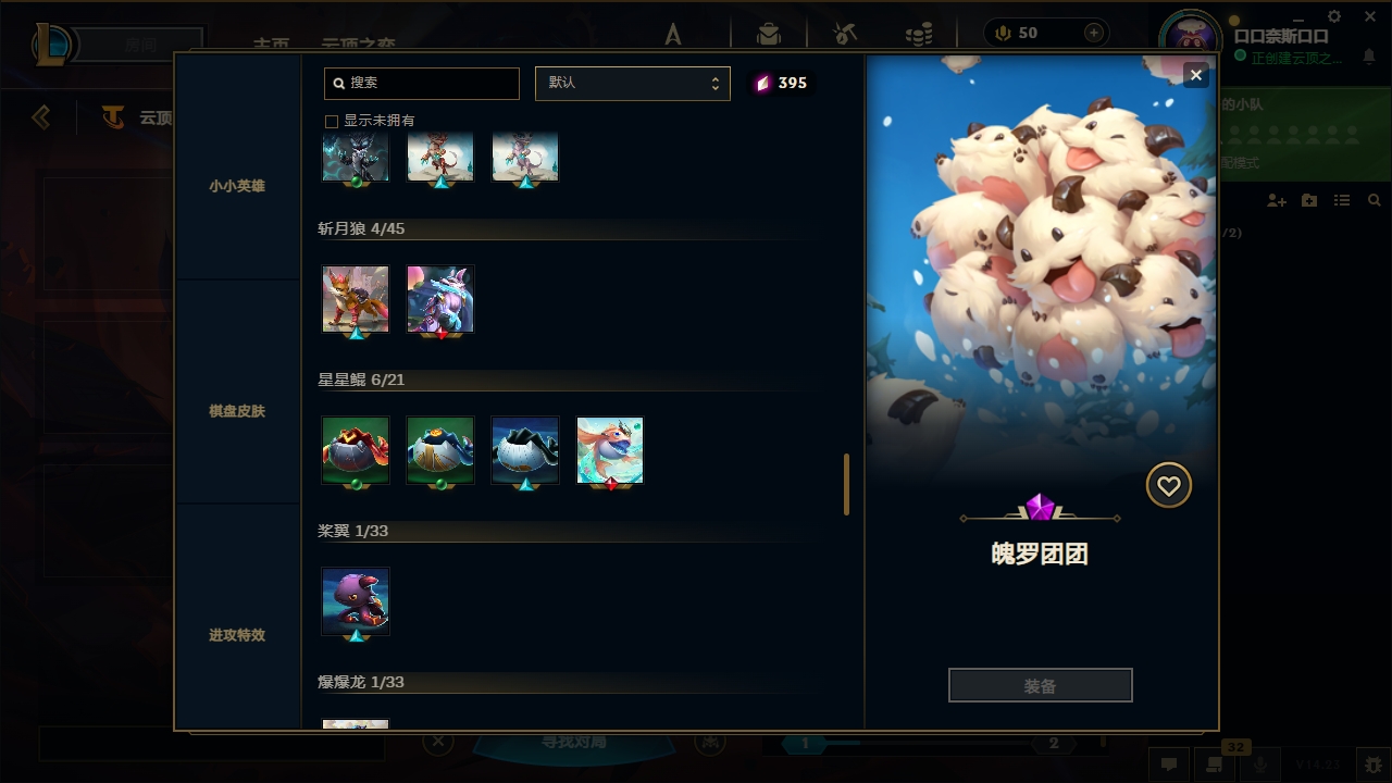 LOLCMW321144英雄联盟账号详情图64 LOLCMW321144英雄联盟账号详情图64